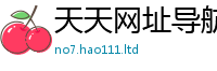 2025新门正版免费资本被2025年港彩黑白图资料